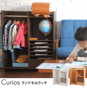7位：ランドセルラック キャスター付き ハンガー(Curio)