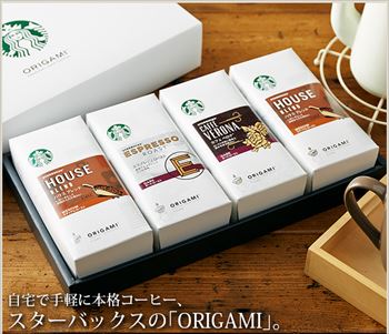 スタバのコーヒーセット