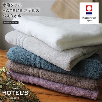 今治タオル