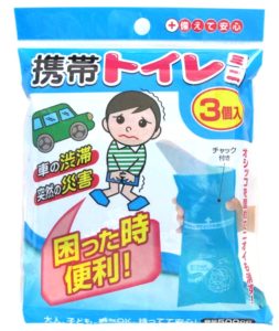 携帯トイレ