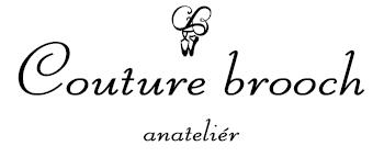 Couture brooch(クチュールブローチ)のロゴ