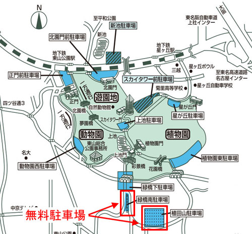 東山動物園の無料駐車場マップ