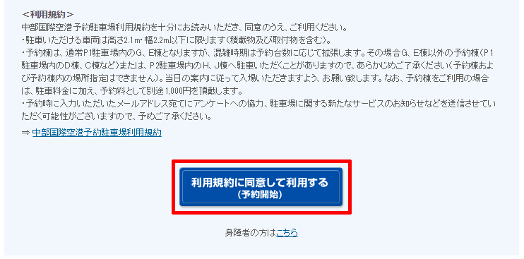 ントレアの予約方法04