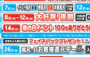イベント