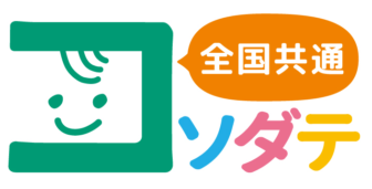 コソダテマーク