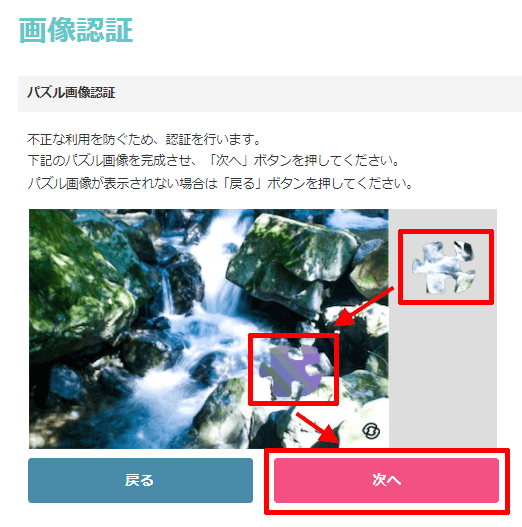 ローソンチケットでサツキとメイの家の予約する方法09