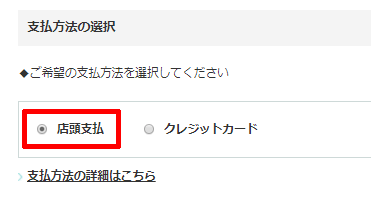 ローソンチケットでサツキとメイの家の予約する方法11