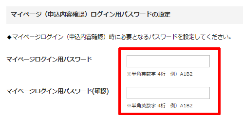 ローソンチケットでサツキとメイの家の予約する方法12