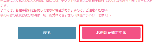 ローソンチケットでサツキとメイの家の予約する方法15