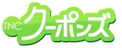 TNCクーポンズ