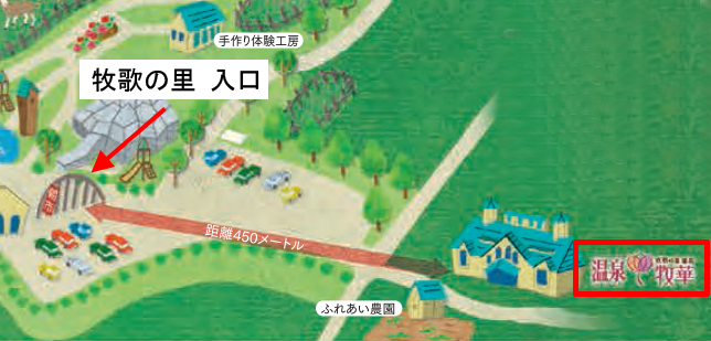 牧歌の里と温泉牧華の距離