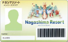 ナガシマリゾートメンバーズクラブ 現金会員