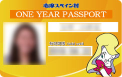パルケエスパーニャの年間パスポート