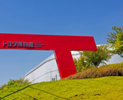 トヨタ博物館