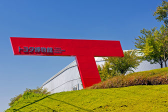 トヨタ博物館