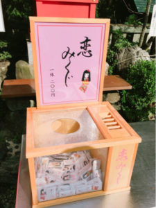 三光稲荷神社の恋みくじ03