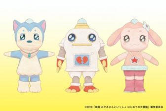 ガラピコぷ～
