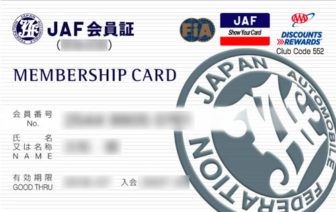 JAFのデジタル会員証