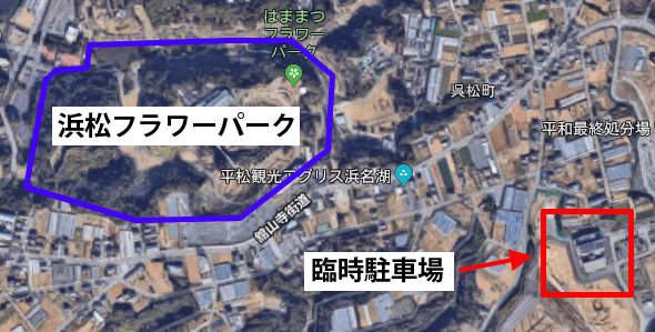 浜松フラワーパークの臨時駐車場