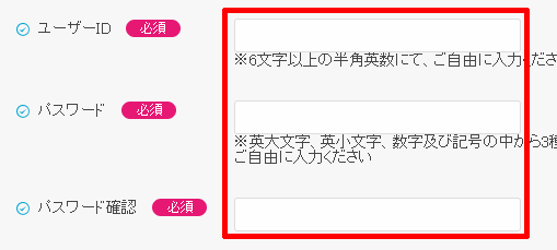 予約方法10-01_個人情報を入力