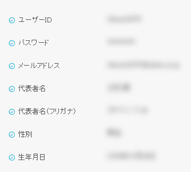 予約方法11_予約内容の確認画面
