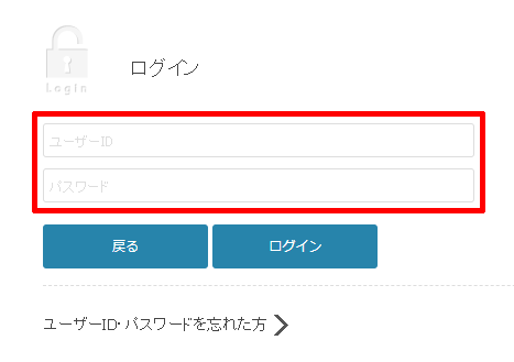 予約方法16_ログイン画面