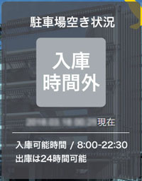 金城ふ頭駐車場の混雑状況(入庫時間外)
