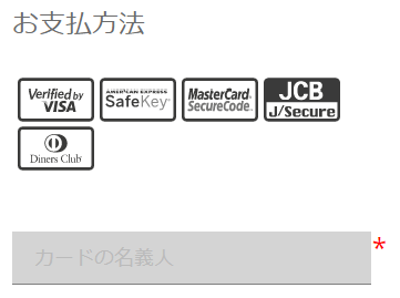 予約方法06-03-クレジットカード情報