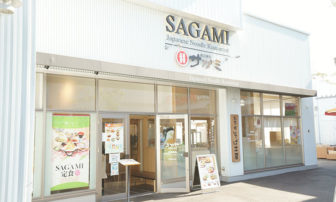 サガミのメイカーズピア店