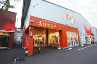 えびせんパークのメイカーズピア店