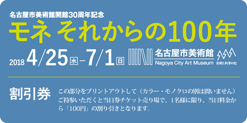 公式サイトの割引券