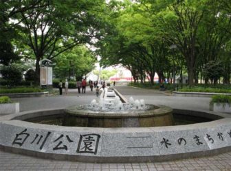 白川公園