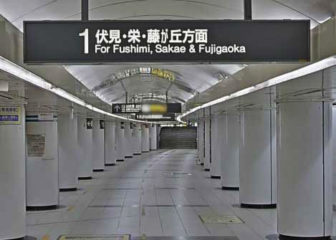 名古屋駅から伏見駅01-01-名古屋駅
