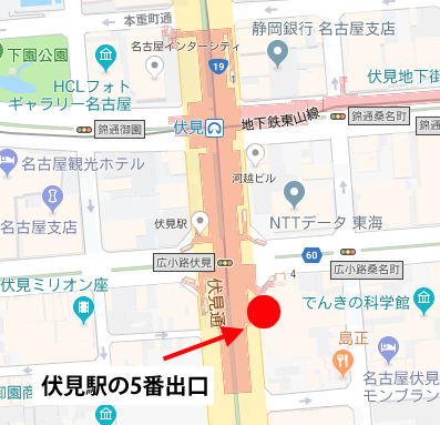 地下鉄の伏見駅の5番出口