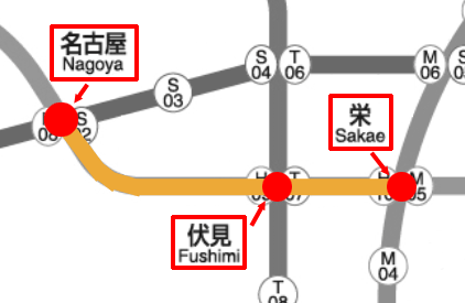 地下鉄の東山線の名古屋駅～栄駅