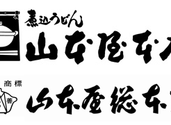 山本屋本店と山本屋総本家のロゴ