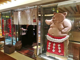 矢場とんの名古屋駅名鉄店