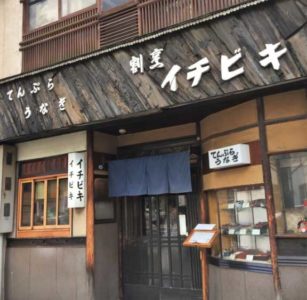 イチビキ