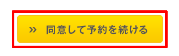 アサヒビール名古屋の工場見学 予約方法04-02