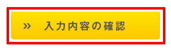 アサヒビール名古屋の工場見学 予約方法05-02