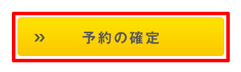 アサヒビール名古屋の工場見学 予約方法06-02