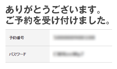 アサヒビール名古屋の工場見学 予約方法07-01