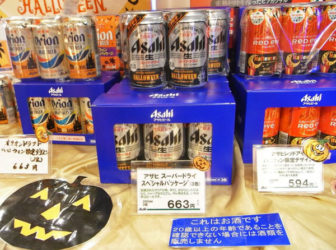 アサヒ スーパードライ スペシャルパッケージ