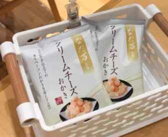 工場見学ツアー後のなだ万 クリームチーズおかき
