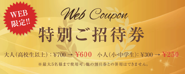 神戸ポートタワーの特別ご招待券