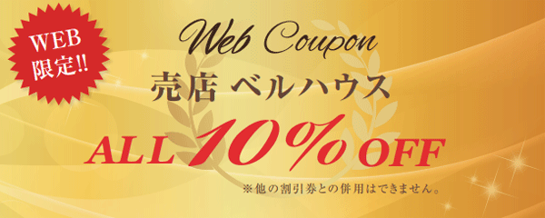 神戸ポートタワーの売店「大阪屋」の10%割引券