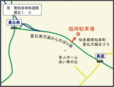 臨時駐車場02
