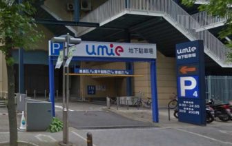 umie地下駐車場(ノースモール)01