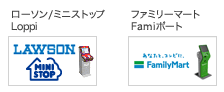 ローソンとファミリーマート