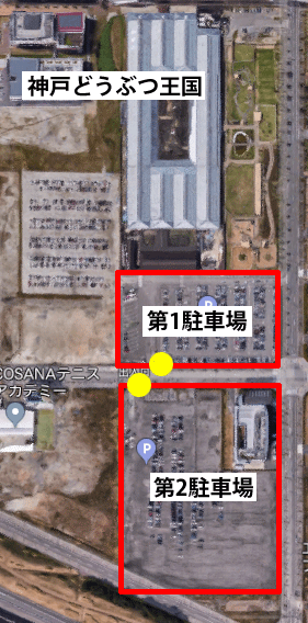 神戸どうぶつ王国と駐車場を上から